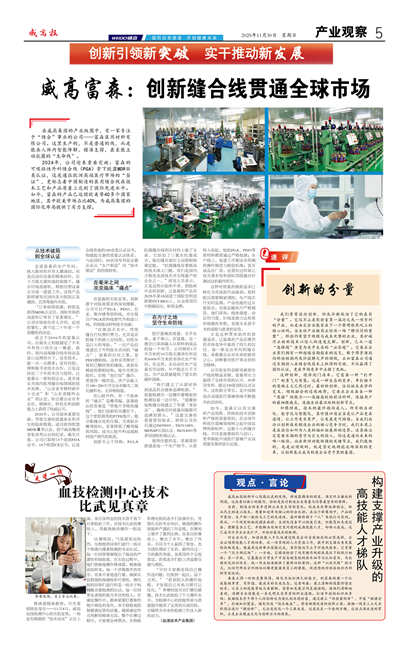 ���߱���ҵ�۲�