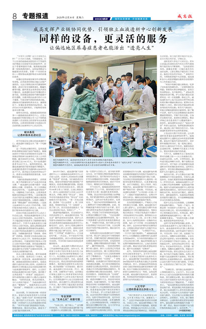 ���߱�ר�ⱨ��