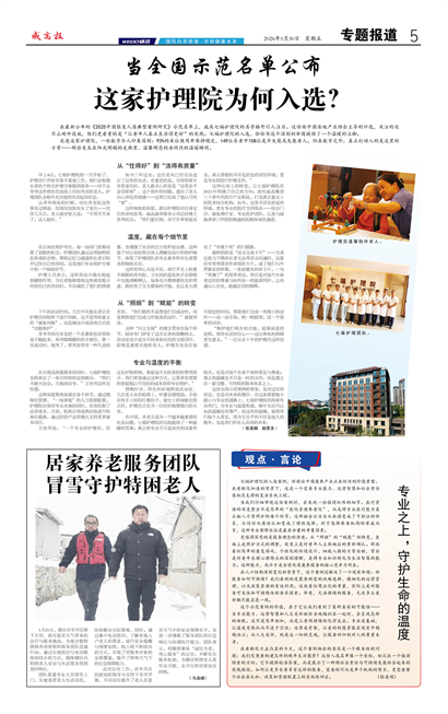 ���߱�ר�ⱨ��